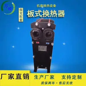 不锈钢板式换热器 暖通供暖板式热交换器 BR系列板式换热器