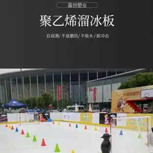 旱地冰壶包装室内桌上底板幼儿园赛道冰壶拓展冰面标准运动赛道