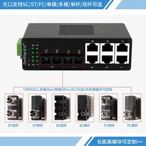 造瑞ZRS108-2FC6T-D工业交换机百兆以太网单多模双纤光纤收发器