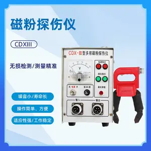 中科普锐CDX-3便携磁粉探伤仪表面裂纹无损检测仪