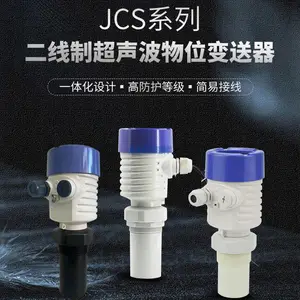昆仑海岸二线制电流输出一体式超声波液位计传感器JSC-04T