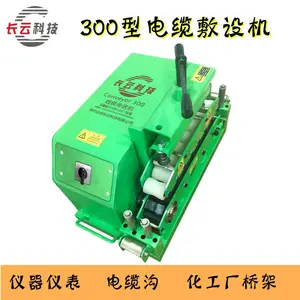 2023新款小型桥架传送者300型电缆敷设机 长云科技输送机