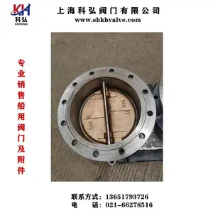 船用双法兰蝶形止回阀A类单向阀CB/T4303-2013上海科弘阀门
