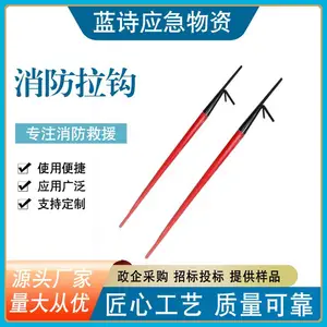 森林消防救援器材扑火救生勾火灾现场阻碍物清理金属拉钩