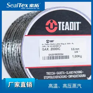 奥地利泰迪TEADIT style 2000IC 蒸汽高温高压 金属丝增强石墨盘根