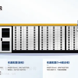 智能刀具柜 组合柜 工具柜