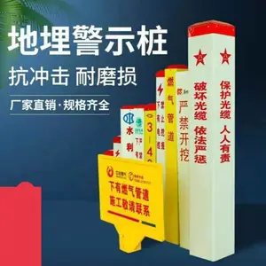 匠人春地埋标识柱警示桩PVC标志桩严禁开挖警示柱70Cm高 支持定制