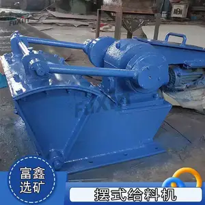 矿用沙石料定量喂料机 往复式杆加料机 煤炭摆式给料机