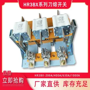 HR3-630/32BX熔断器式刀开关 侧边门柱操作刀熔开关HR3隔离开关