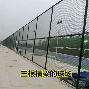 篮球场地围网 体育场围栏 球场体育护栏网 网球场护栏厂