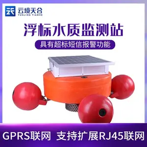 ����ˮ�ʼ��վ TH-SZFB03 Ư��ʽˮ�����߷�����