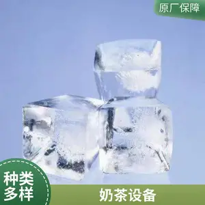 重庆降温冰块 食用冰同城配送 车间厂房工业冰批发 制冰厂家