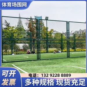 烨玖公园广场体育场球场围网 足球场防护网 操场围栏 运动场护栏厂家