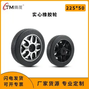 AGV机器人橡胶轮驱随动轮铝铸静音耐磨实心轮a2-225*50mm
