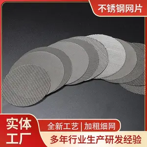 圆形网片席型平纹机深加工大小精度高耐腐蚀筛分网304材质不锈钢