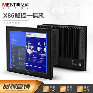 嵌入式工业电脑12.1寸集成显卡无风扇防水电容触摸屏一体机终端