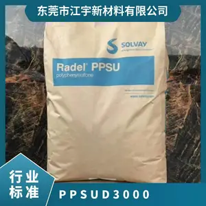 PPSU ��������ά D-3000 ע�ܼ� ��Ӧ������ ���ȶ� ��ˮ�� ҽ����е