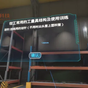 ����ά��ǯ����ҵ��ȫʵ��VRʵѵ ǯ�����õĹ����߽ṹ��ʹ��ѵ��