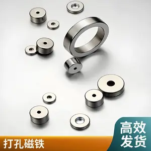 厂家供应圆柱磁铁圆形磁石 磁力贴片吊环钐钴磁力架 支持定制
