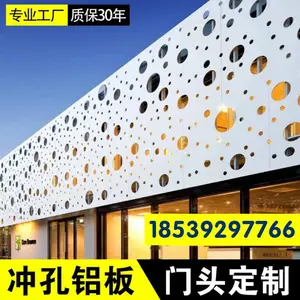 铝单板门头定制 氟碳漆铝单板 镂空铝单板门头 雕花穿孔铝单板门头 铝合金门头