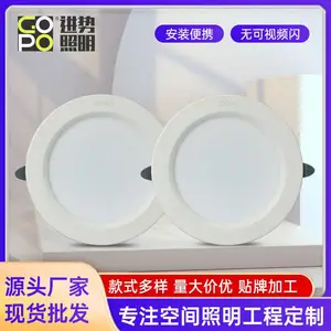 LED筒灯嵌入式天花客厅孔灯吊顶家用节能护眼高亮开孔射灯