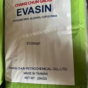 代理出售EVOH 台湾长春 EV2904F 乙烯-乙烯醇共聚物 原厂原包