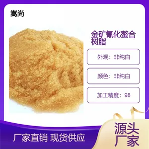 吸金树脂金矿氰化螯合树脂电镀金液黄金吸附线路板废水含金贵金属