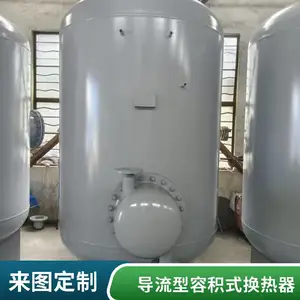 DFHRV汽水换热 水水换热 水加热 导流型大波节管半容积换热器