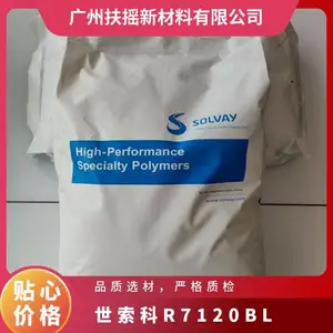 世索科 Ryton® R-7-120BL 型号PPS 索尔维 玻纤+矿物 增强 阻燃 聚苯硫醚