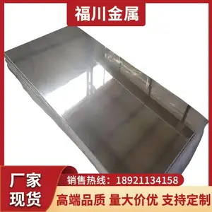 材质准确32168不锈钢板 切割深加工 特厚不锈钢板 可提供样品