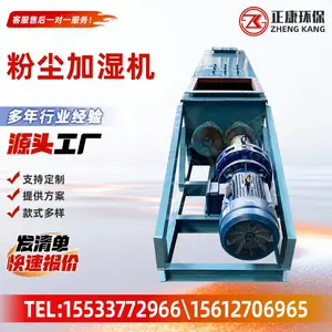 卧式粉尘加湿机 单双轴粉尘加湿搅拌机 矿山粉煤灰加湿搅拌输送设备