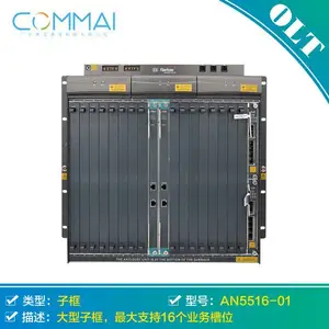 烽火AN5516-01 OLT 光接入设备 交换机 光线路局端