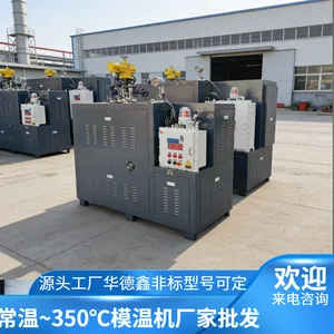 碳纤维(CFRP)成型控温模温机、玻璃钢精确控制模具温度油温机