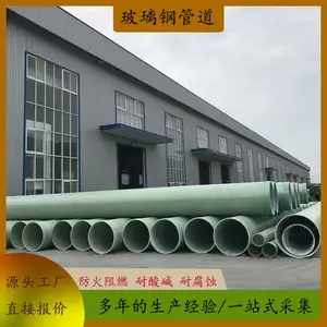 FRP管道玻璃钢通风管道 污水管道 大口径玻璃钢排水管道 源头厂家