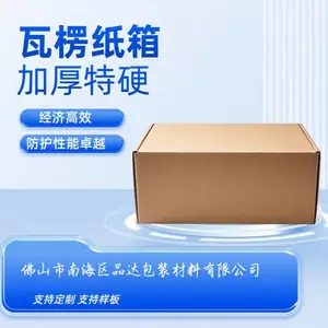 供应纸箱打包箱快递箱加厚加硬可定制logo搬家物流纸箱