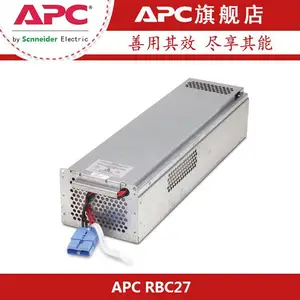 施耐德 APC原装内置电池 RBC27 UPS专用电池 不带线