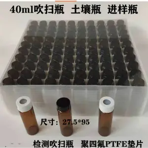 VOC瓶/VOC采样瓶/棕色瓶 VOC 40mL 型号:KH055-40ML库号M25859