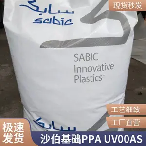 沙伯基础 PPA UF006H 玻纤增强 低摩擦系数 耐化学性 耐水解性 无卤 LNP
