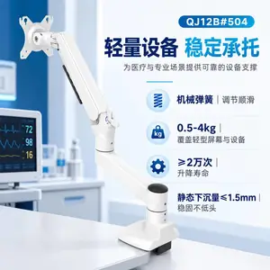 信成科技 轻型 机械弹簧 显示器支臂 0.5-4kg 单屏可调 QJ12B#504