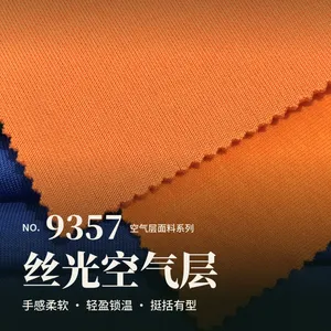 广志丰9357#丝光空气层棉涤氨纶夹层锁温蓬松秋冬卫衣外套套装