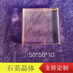 美容仪石英导光晶体 50*50*10