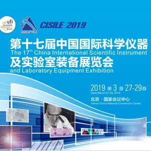 2019cisile第十七届中国国际科学仪器及实验室装备展