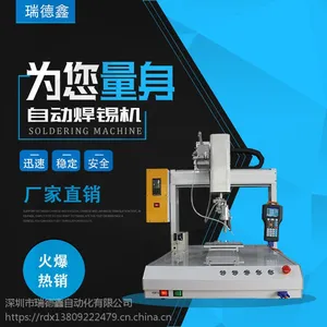 深圳市瑞德鑫自动焊锡机,价格实在顺丰包邮
