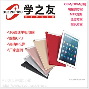 新款模具10.1寸MTK6753八核4G通话双卡双待 2+32G 1200*1920 IPS G+P