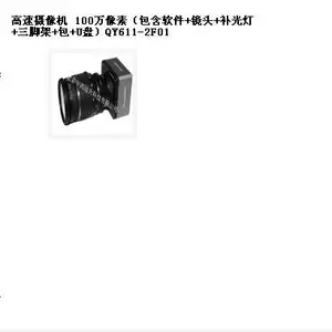 速摄像机 型号:QY611-2F01库号:M25698
