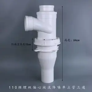 供应宝塑牌PVC分体三段旋流三通
