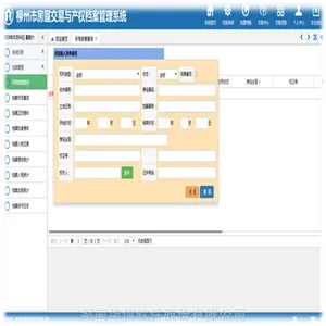 华信软件-28年专业开发房屋交易与产权档案管理系统