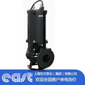 上海东方泵业WQ/C切碎型潜污泵