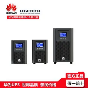 西安华为UPS电源UPS2000-G-6KRTL/20KRTL产品销售
