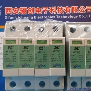 MYS8系列电源电涌保护器MYS8-440/60 MYS8-510/60